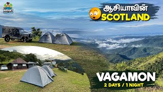 நம்ம ஊரு பக்கத்துல ஒரு scotlandஆ  VAGAMON  Vagamon budget friendly package  kumily to kumily Trip [upl. by Anikas41]