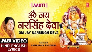 Om Jay Narsingh DevaShri Narsingh Aarti ANURADHA PAUDWALHindi English Lyrics Shri Narsingh Stuti [upl. by Petracca]