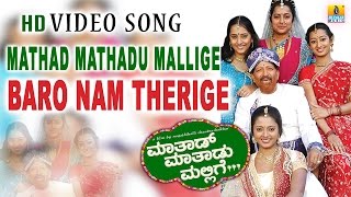 Vasantha Vasantha  Meera Madhava Raghava Kannada Movie  Ramya  Diganth  Tilak  Jhankar Music [upl. by Johnsten]