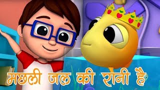 Machali Jal Ki Rani Hai  Rhymes for Kids [upl. by Leirud447]