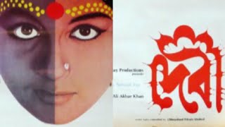 Devi 1960The Goddess  Full Movie  Satyajit Ray [upl. by Dove]