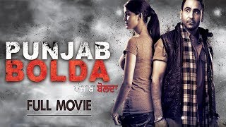 Punjab Bolda  Latest Punjabi Movie  Sarbjit Cheema Karamjit Anmol B N Sharma Sardar Sohi [upl. by Mercer]