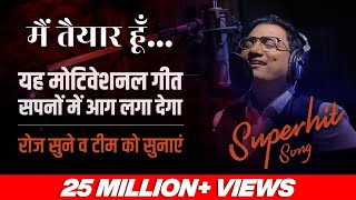 Main Taiyaar Hoon  Best Motivational Song in Hindi  Dr Ujjwal Patni motivationalsong [upl. by Ahsekin]