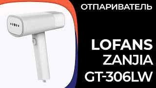 Отпариватель Lofans Zanjia GT306LW [upl. by Glaab472]