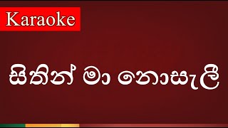 Sithin Ma Nosali  සිතින් මා නොසැලී   Karaoke Version [upl. by Ardnasyl416]