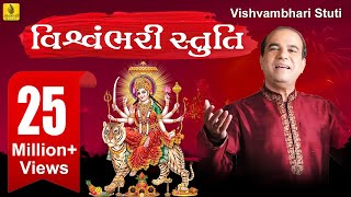 Vishvambhari Akhil Vishva Tani Janeta  Ambaji Ni Stuti  Suresh Wadkar  Jhankar Music [upl. by Haughay]