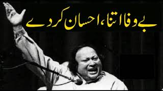 Bewafa Itna Ehsan Karde  Nusrat Fateh Ali Khan Qawwali [upl. by Raff]