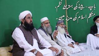 Nazam  Maulana Ilyas Ghumman Sahab  Hafiz Athar Jalali and Zainul Abideen Jalali [upl. by Animrelliug]