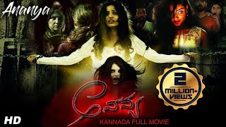 ಅನನ್ಯ ANANYA  Full Kannada Horror Movie  Kannada Movie  Amrutha Master Varun  Horror Movies [upl. by Dnalevelc]