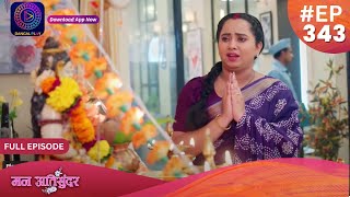 Mann Atisundar  1 July 2024  Full Episode 343  Dangal TV [upl. by Sucam]