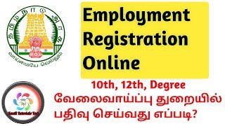 Employment Registration Online in Tamilnadu  10th 12th Degree  Tamil Tutorials Tech – தமிழ் [upl. by Ermentrude]