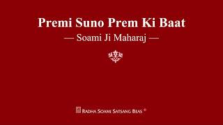 Premi Suno Prem Ki Baat  Soami Ji Maharaj  RSSB Shabad [upl. by Ahsyat316]