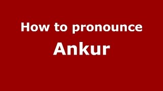 How to pronounce Ankur SanskritLos Angeles CA USA  PronounceNamescom [upl. by April]