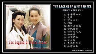 The Legend Of White Snake Soundtrack ☆ Digital Audio [upl. by Ettenuahs179]