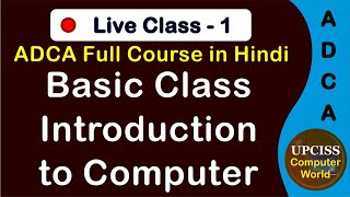 Introduction To Computer  Live CLass  1  ADCA Full Course [upl. by Peder]