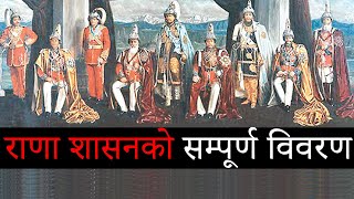 नेपालमा राणा शासनको सम्पूर्ण विवरण  Nepal Rana Rule [upl. by Tressa590]