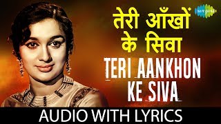 Lata Mangeshkar  Teri Aankhon Ke Siva Duniya Men with Lyrics  quotतेरी आँखों के सिवाquot के बोल [upl. by Yentruocal]