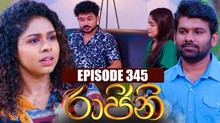 Raajini රාජිනි  Episode 345  28th July 2023 [upl. by Ellehsem]