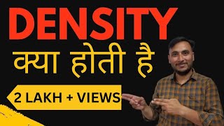 What is density  Hindi  Specific mass in hindi  Density kya hoti hai  द्र्वमान् क्या है [upl. by Madelle378]