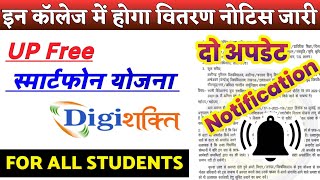 smart phone latest news 2024  UP Free Tablet Distribution 2024  tablet news  Notice जारी [upl. by Nidraj]