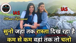 ias motivational video song 🎯upsc motivation  Zindgi song [upl. by Eelatsyrc89]