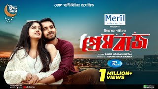 Prembaz  প্রেমবাজ  Zaher Alvi Shahtaj Munira Hashem  New Bangla Natok 2022  Rtv Drama [upl. by Ssilb]