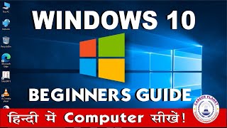 Learn Basic Computer in Hindi Windows 10 Introduction Beginners Guide [upl. by Brenza]