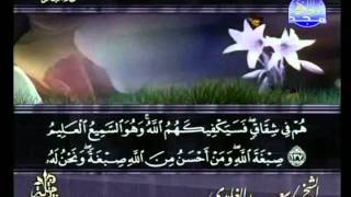 Surat Al Baqarah Full by Sheikh Saad AlGhamdi [upl. by Aneris73]