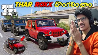 Stealing THAR ROXX In GTA 5  THE COSMIC BOY [upl. by Conley]