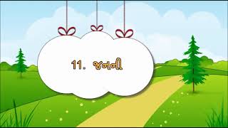 GUJARATI Std 7 Sem 2 Chapter 11 જનની  11 Janani [upl. by Yerg]