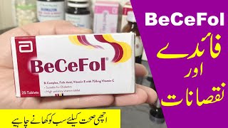 Becefol Tablet Benefits in Urdu Skin Hair Nail Pregnancy Thakawat Susti [upl. by Carole]