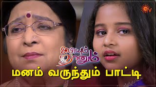 ஆறுதல் சொல்லும் அபி  Abiyum Naanum  Sun TV  Tamil Serial [upl. by Gillead282]