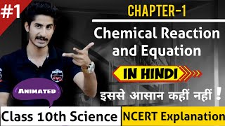 Class 10 Science NCERT  Chapter1 Chemical Reactions and Equations  Hindi Explanation Part1 [upl. by Noraha166]