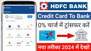 HDFC BANK Credit Card To Bank Transfer  HDFC Credit Card To Bank Account Money Transfer [upl. by Anihpesoj]