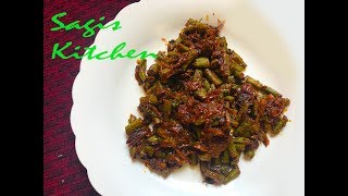 Achinga Mezhukkupuratti Recipe  Beans recipe  Sagis Kitchen [upl. by Hadrian253]