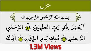 MANZIL DUA FAST RECITATION  منزل CURE AND PROTECTION FROM BLACK MAGICJINN [upl. by Armanda400]